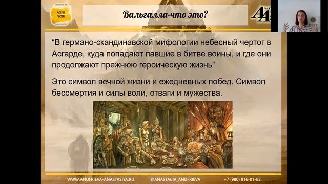 Трансформационная игра "Дорога в Вальгаллу". Игра для принятия решений. смотреть онлайн