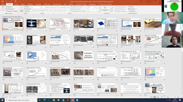 ВСТФ 2020 ФИНАЛ. 4. Гидравлическая белая дыра - МФТИ