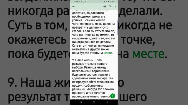 16 жизненных правил, которые полезно узнать как можно раньше смотреть онлайн
