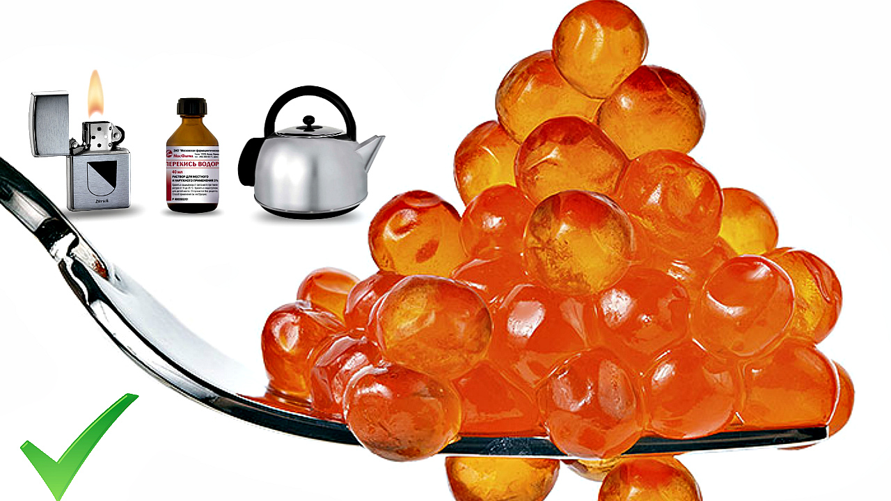 Самый простой и эффектиыный способ проверить красную икру! Как проверить красную икру смотреть онлайн