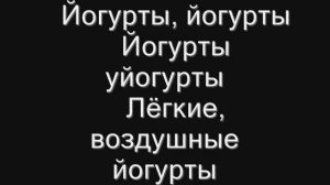 ЖУКИ-Сникерсы слова