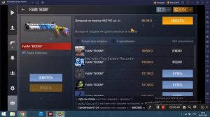 как стереть наклейки чтобы они не исчезли standoff 2