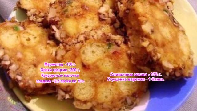 Пирожное из кукурузных палочек смотреть онлайн