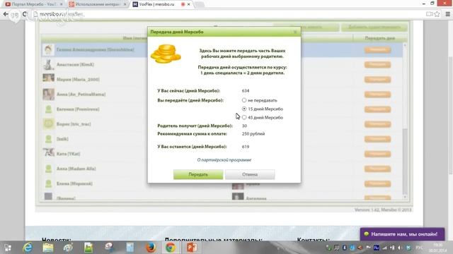 Использование интерактивных игр в работе логопеда смотреть онлайн
