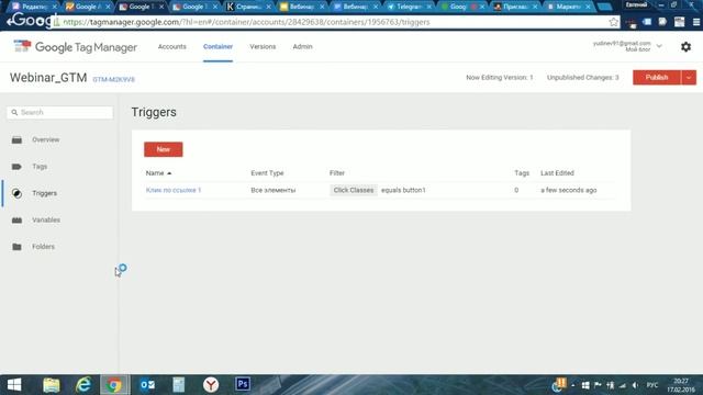 Практическое использование Google Tag Manager смотреть онлайн