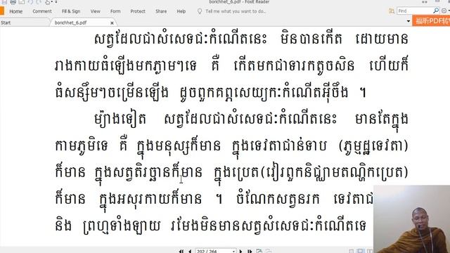 សិក្សាព្រះអភិធម្មរូបបរមត្ថ បរិច្ឆេទ ទី ៦ មេរៀនទី ៧២តាមគម្ពីរអភិធម្មត្ថសង្គហៈ ថ្ងៃអង្គារ៍ទី ១០ ខែឧសភ смотреть онлайн