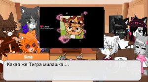 [😸] Реакция Симбочки и его друзей на видео про них [😼]  #симбочкапимпочка