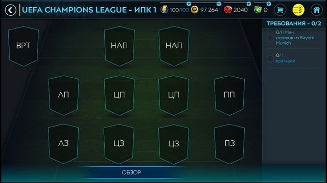 FIFA MOBILE / ՉԵՄՊԻՈՆՆԵՐԻ ԼԻԳԱ ԵԶՐԱՓԱԿԻՉ \ HAYEREN смотреть онлайн