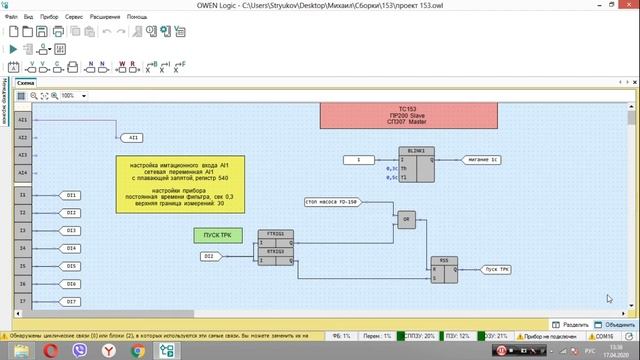 Запись в ПР200