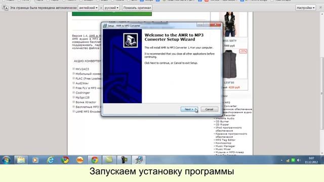 Конвертация AMR to MP3 смотреть онлайн