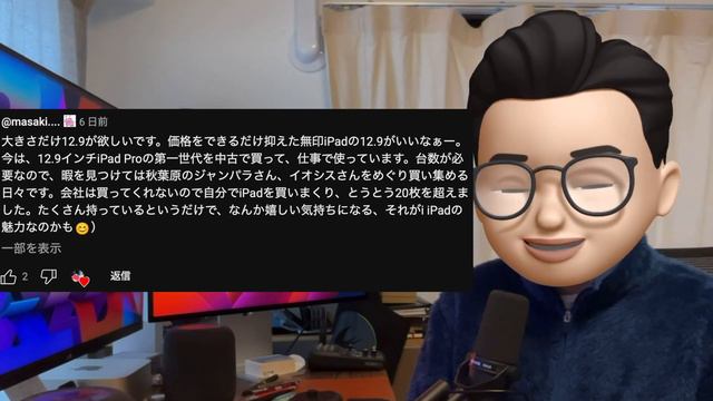 12.9インチiPad Airが噂されてるけど...12.9インチ”無印“iPadの方が需要がありそうだとは思いませんか？【Appleとーーーく４４４】 смотреть онлайн