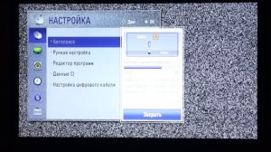 Настройка каналов в телевизорах  LG