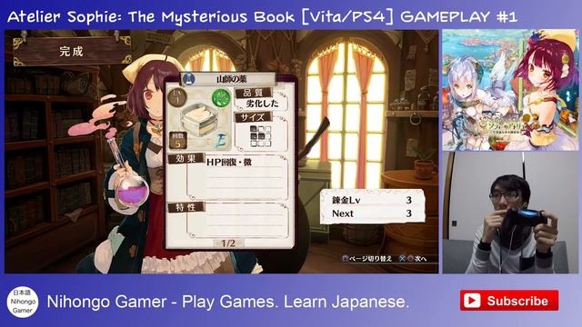 Atelier Sophie [PS4] GAMEPLAY #1 - A Mysterious Book! смотреть онлайн
