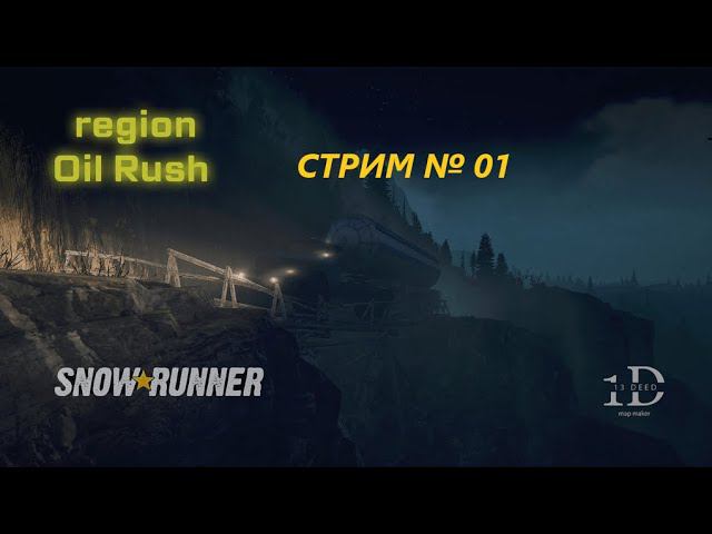 SNOWRUNNER-НОВЫЙ МОДОВСКИЙ РЕГИОН ОТ 13Deed!-Регион: Oil Rush, РФ смотреть онлайн