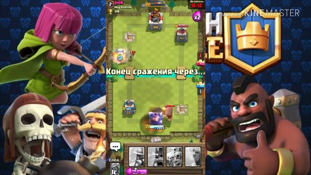 Clash Royal серия 2 ОЧЕНЬ ЛЕГКО!!!! смотреть онлайн