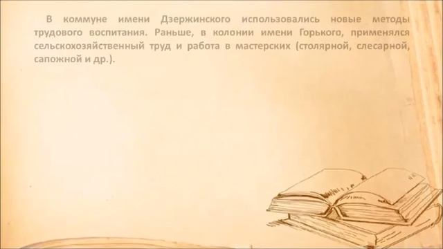 А.С.Макаренко - великий педагог-новатор смотреть онлайн