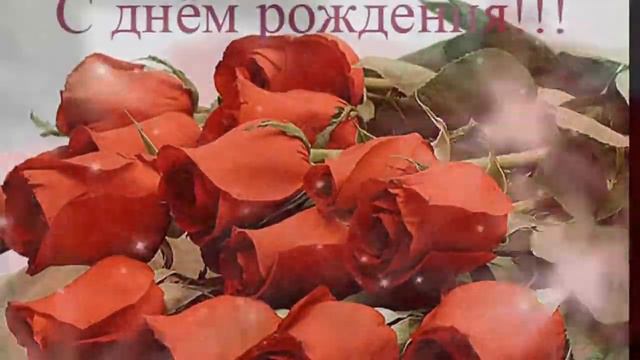 С днём рождения, Нташенька!!! смотреть онлайн