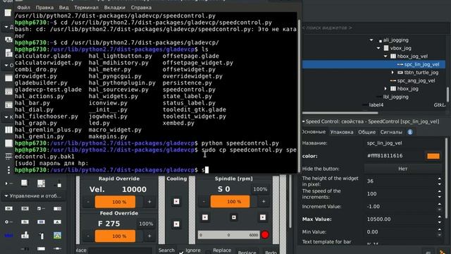 009. Linuxcnc. Gmoccapy и тёмная тема смотреть онлайн