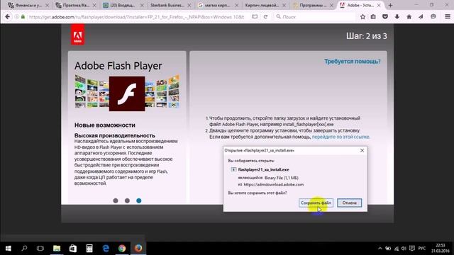 Как установить adobe flash player смотреть онлайн