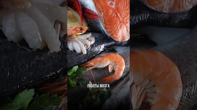 Как улучшить ПАМЯТЬ: самые полезные ПРОДУКТЫ для МОЗГА смотреть онлайн