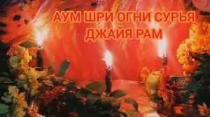 Мантра ?в День Осеннего Равноденствия ?⚡?⚡?⚡?⚡?⚡?⚡?⚡♨️⚡?⚡????????????