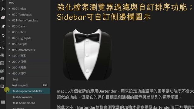 [Obs＃73] Bartender(酒保)讓側邊欄不再擁擠，也強化檔案瀏覽器過濾與自訂排序功能；Customizable Sidebar可自訂側邊欄圖示。Obsidian專屬～ смотреть онлайн