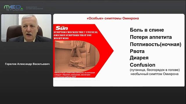 Горелов А.В. «COVID-19: 2022, что сейчас в России и в мире» смотреть онлайн