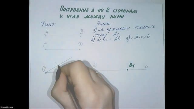 Построение треугольника по двум сторонам и углу между ними смотреть онлайн