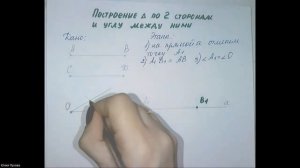 Построение треугольника по двум сторонам и углу между ними