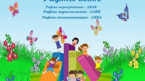 Поиграем в Буриме