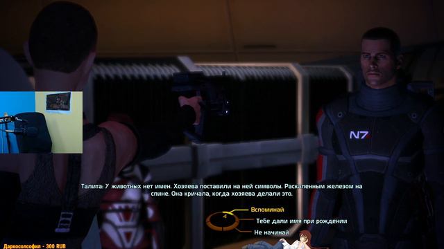 Галактические си... силы! | Mass Effect смотреть онлайн