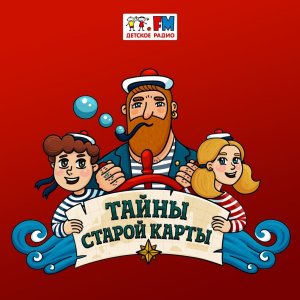 Древний папирус. Часть #6. Дым над водой