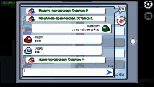 Among US часть1 (Легкая победа) смотреть онлайн