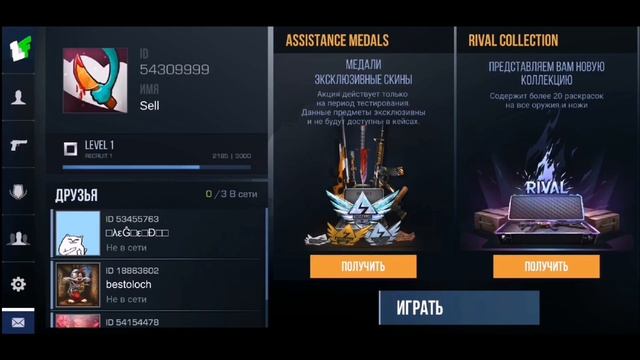 КАК СДЕЛАТЬ ДЛИННЫЕ РУКИ В СТАНДОФФ 2? смотреть онлайн