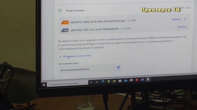 МФЦ информирует.Электронная подпись. смотреть онлайн