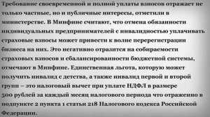 Льготы для предпринимателей с инвалидностью