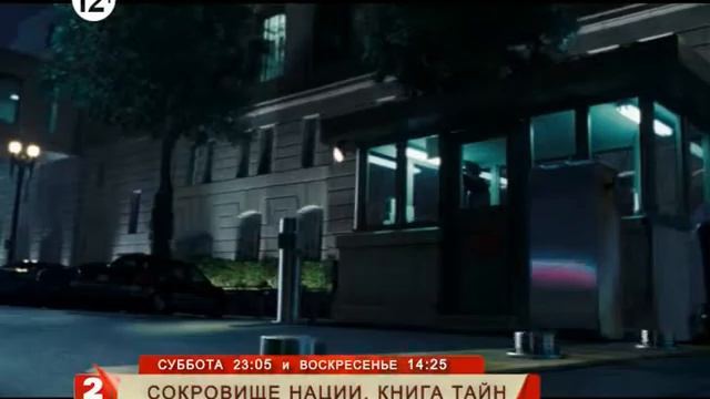 СМОТРИТЕ! "СОКРОВИЩЕ НАЦИИ" | ТВОЁ КИНО НА БЕЛАРУСЬ 2 смотреть онлайн