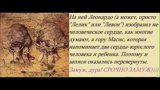 Шедевры Армагитпропа - "Леонардо да Винчи -- армянин!" смотреть онлайн