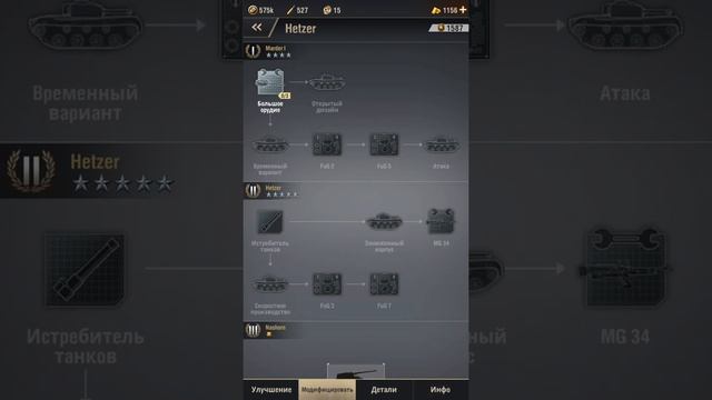 как качать истребитель танков Hetzer / гайд / игра Warpath смотреть онлайн
