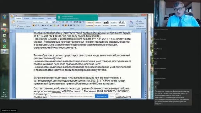 113-й вебинар Ассоциации КБА НКО 04.08.2021 - "Ответы на вопросы" смотреть онлайн