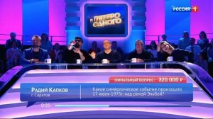 Перед «Финальном раундом» игры «Пятеро на одного» участники поменялись местами (17.04.2021)