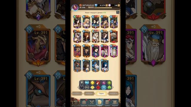 Mythic Heroes Антиквариат Гайд
