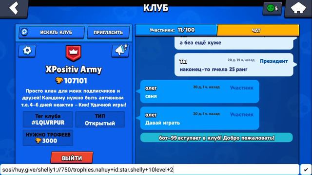 как выбьить шеллу в боавл страпс? атвет тут!1!!!1 смотреть онлайн