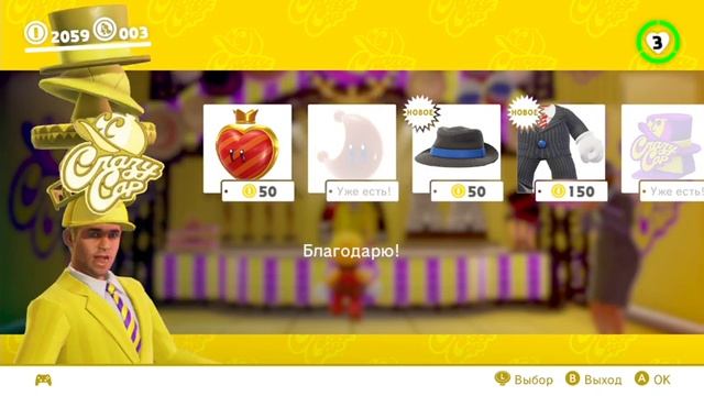 Прохождение Super Mario Odyssey #16 - День города смотреть онлайн