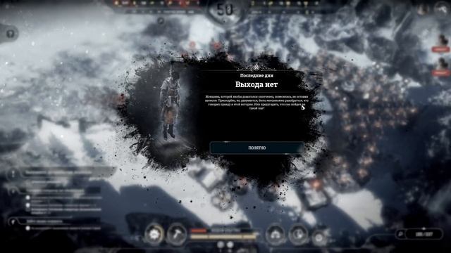 ЖЕСТКИЙ ФИНАЛ! - #7 FROSTPUNK THE LAST AUTUMN ПРОХОЖДЕНИЕ смотреть онлайн