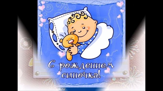 Поздравление маме с Днем Рождения сына (Olidi V16)