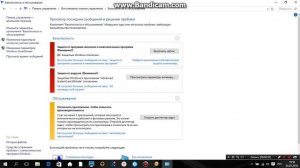 Как активировать защитник windows 8 (8.1) (10) (7)