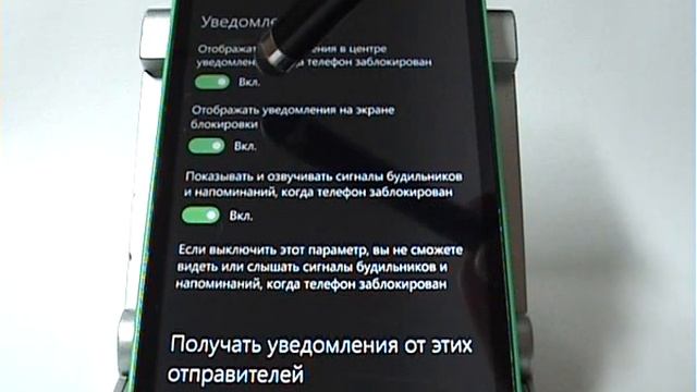 Настройка уведомлений в Центре действий Microsoft (Nokia) смотреть онлайн
