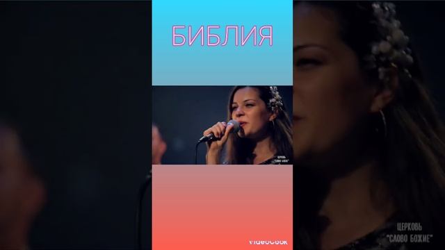 ? БИБЛИЯ ?:ПСАЛОМ 90. ?Самая СИЛЬНАЯ молитва о ЗАЩИТЕ БОЖЬЕЙ!!! ????❤️?#вера #истина #победа #? смотреть онлайн
