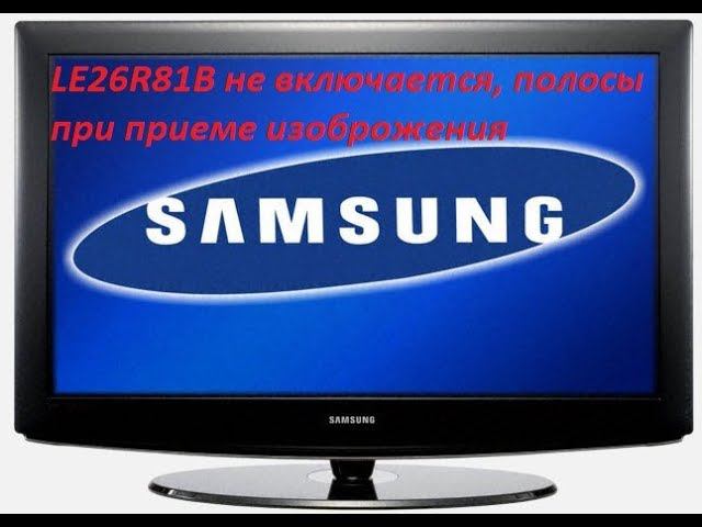 ремонт телевизора samsung le26r81b (шасси GBP26SEN) не включается, полосы на изоброжении смотреть онлайн